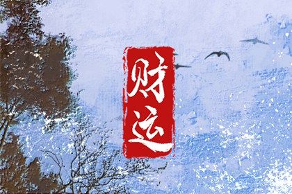 四柱八字是怎样排出来的?