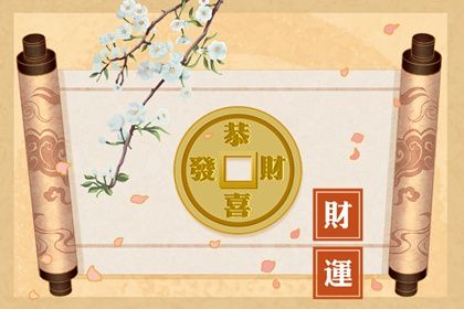 周易八卦与八字