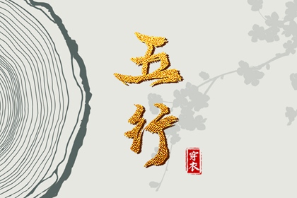 缺什么就要补什么吗